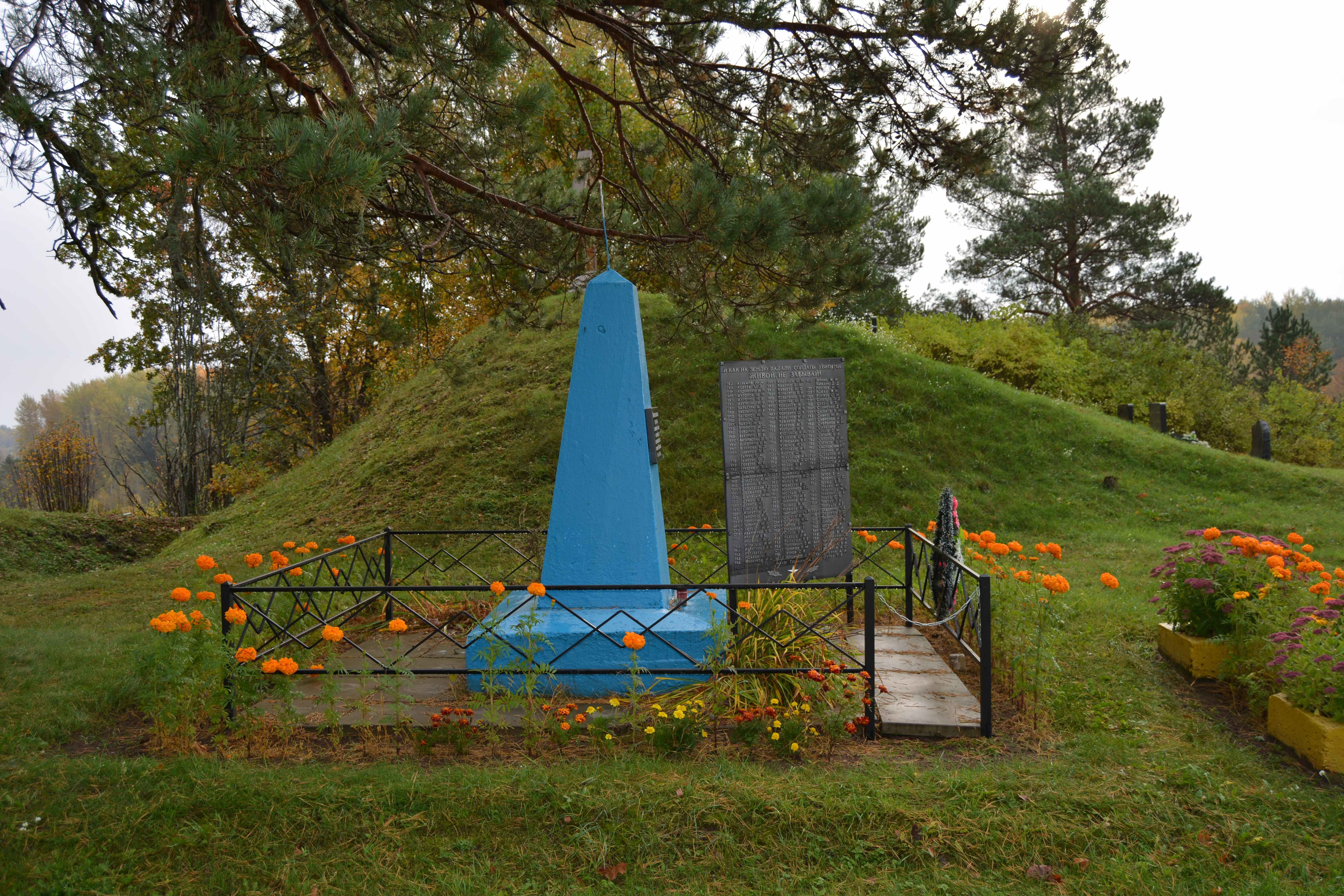 Братская могила